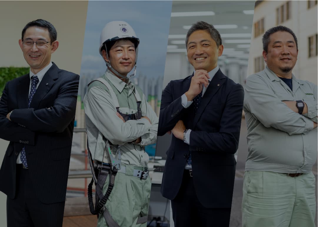 「誠実・技術・確実」を次の100年へ